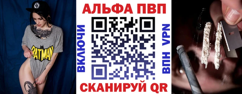APVP Соль  Велиж 