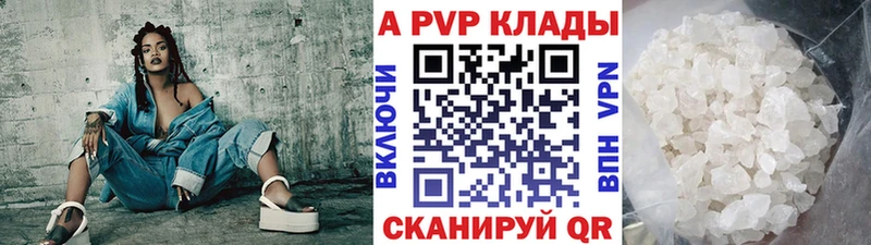 A-PVP VHQ Велиж