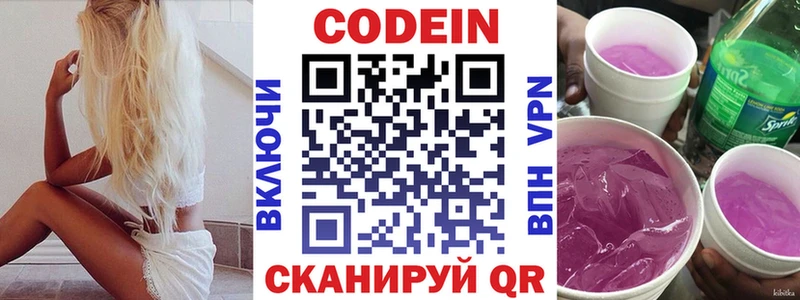сайты даркнета Telegram  Велиж  Кодеиновый сироп Lean напиток Lean (лин) 