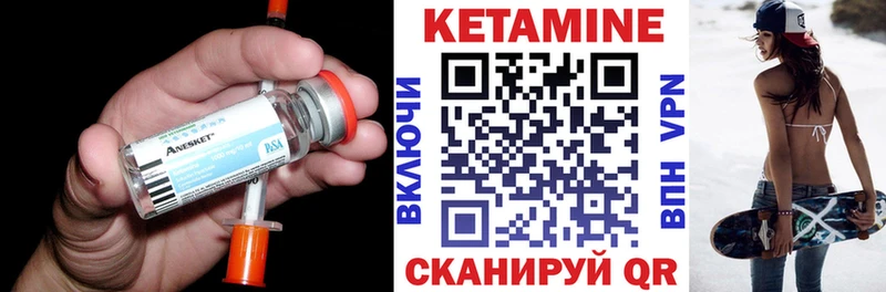 Кетамин VHQ купить цена Велиж